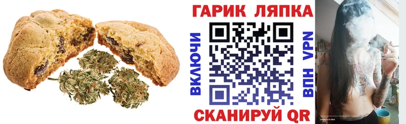 как найти   Курчалой  Печенье с ТГК марихуана 