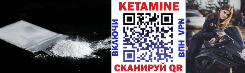 закладка  Курчалой  Кетамин VHQ 