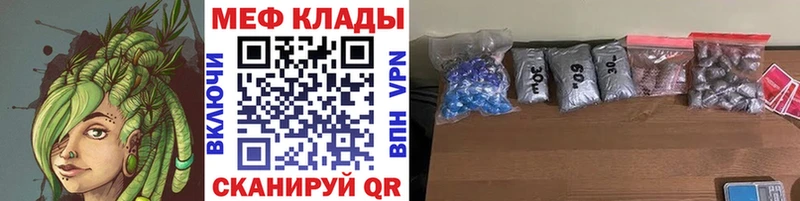 где купить   Курчалой  МЕФ VHQ 