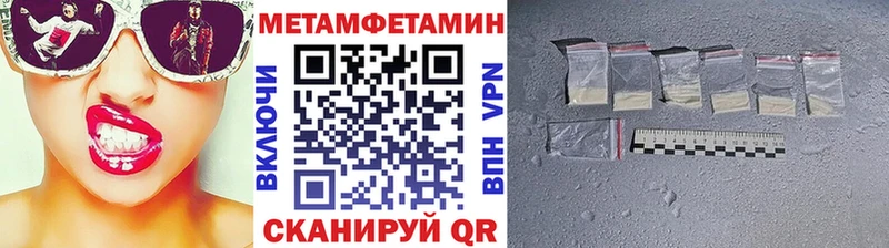 МЕТАМФЕТАМИН пудра Курчалой